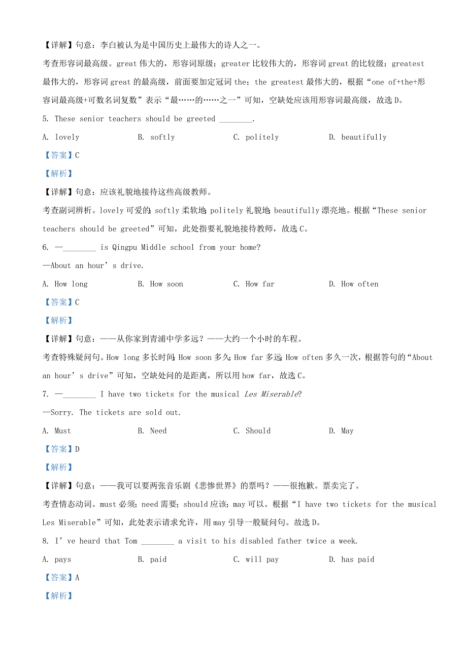 上海市浦东新区2022年中考英语一模试题（含解析）.docx_第2页