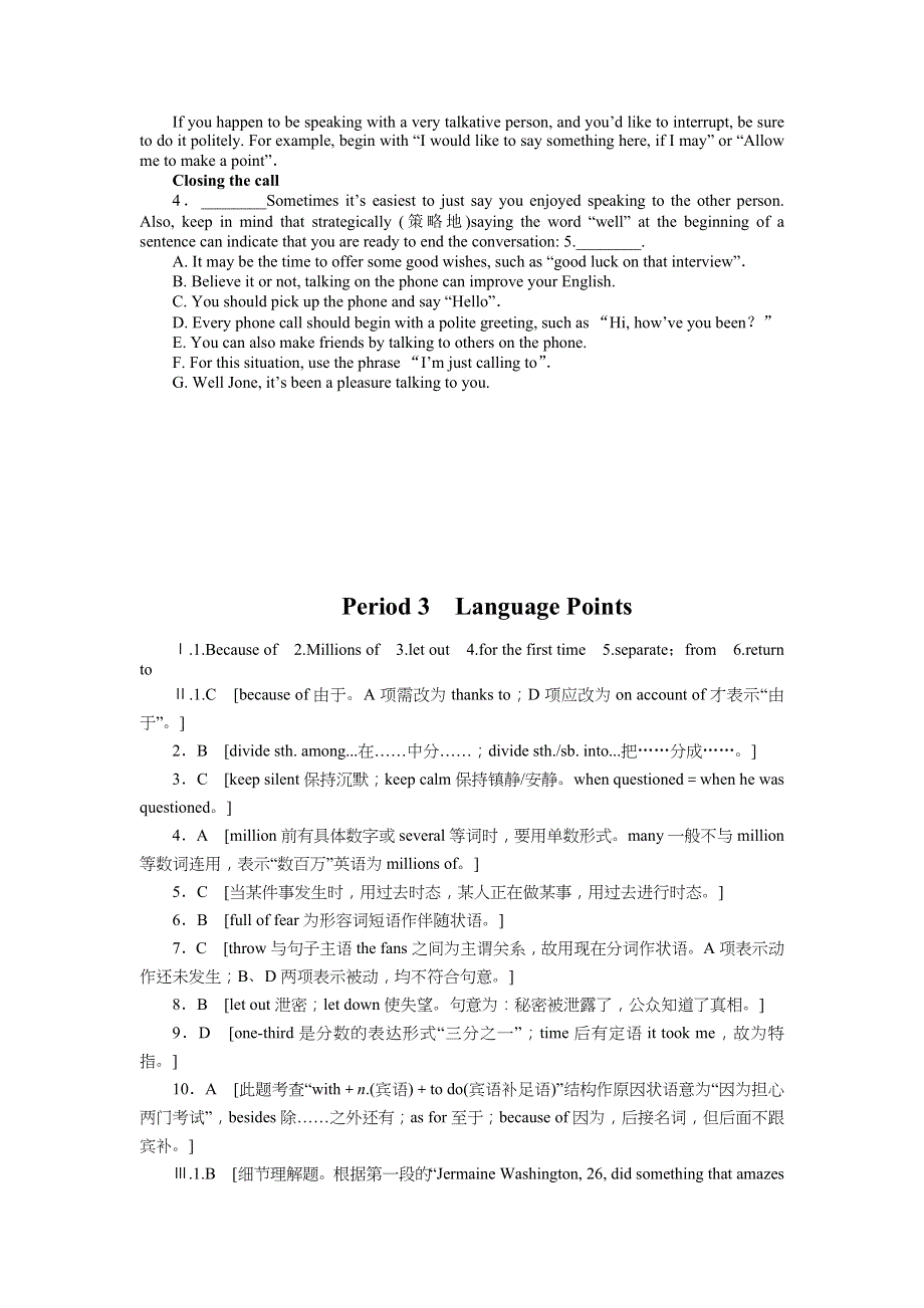 2016-2017学年高一英语（北师大版）必修1课时训练：UNIT 2 PERIOD 3《LANGUAGE POINTS》 .doc_第3页