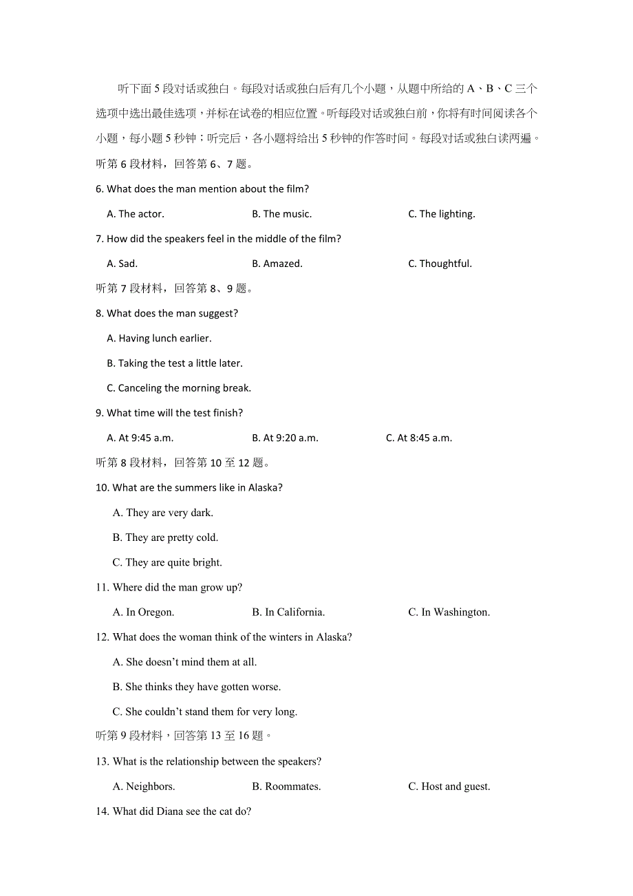 山东省临沂市临沭县第一中学2018届高三下学期高考模拟（三模）考试英语试题 WORD版含答案.doc_第2页