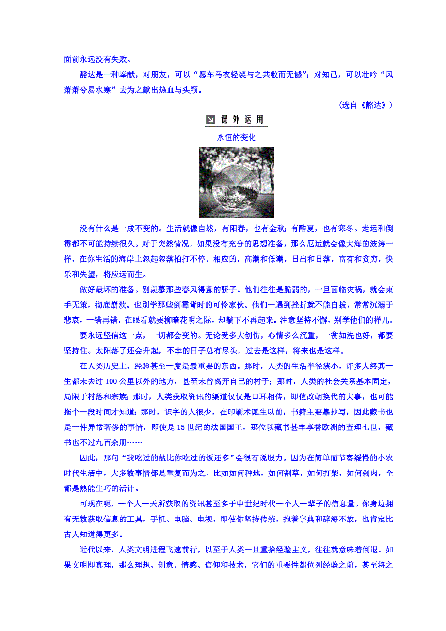 2018年秋高中语文选修语言文字应用（人教版）检测：第四课 第一节 看我“七十二变”—多义词 WORD版含答案.doc_第3页