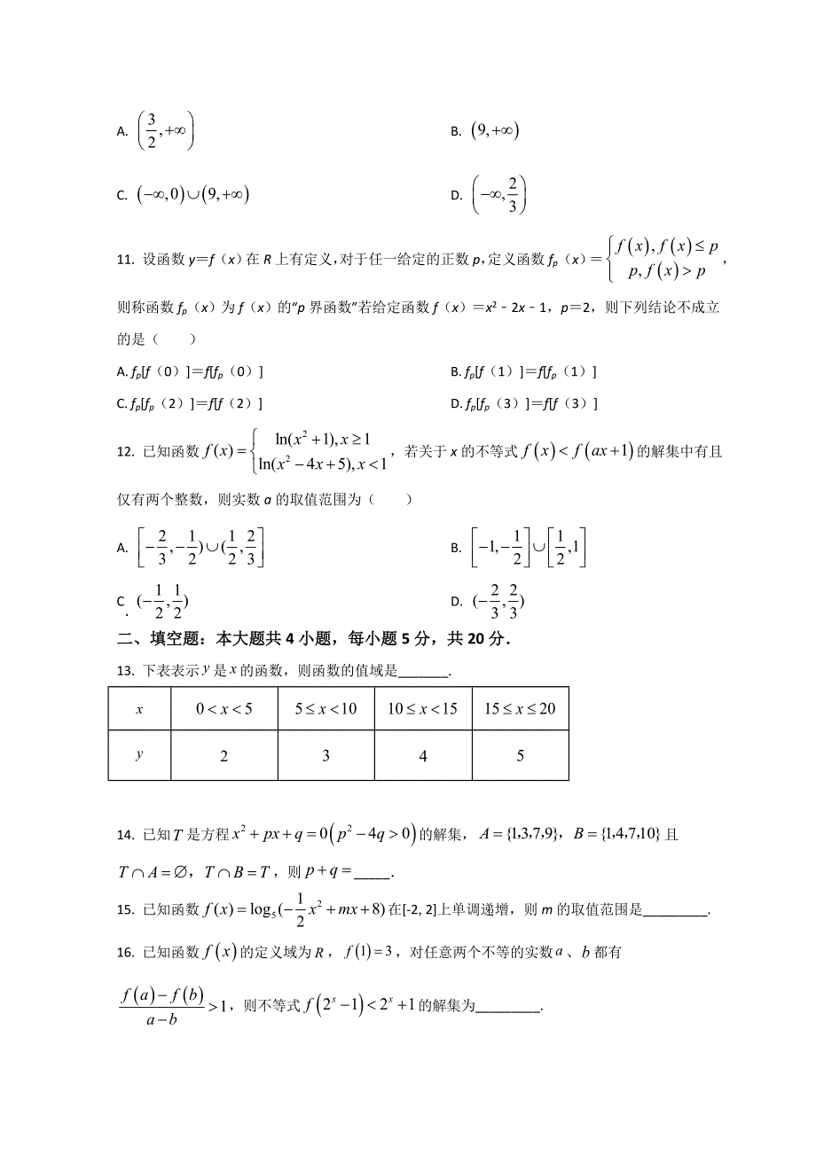 四川省成都市崇州怀远中学2021-2022学年高二上学期期中考试数学试题 WORD版含解析.doc_第3页