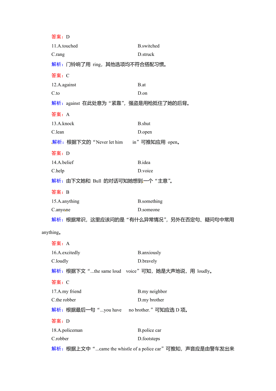 2018年英语同步优化指导（人教版必修3）练习：UNIT 5 EXERCISE 4 WRITING WORD版含解析.doc_第3页