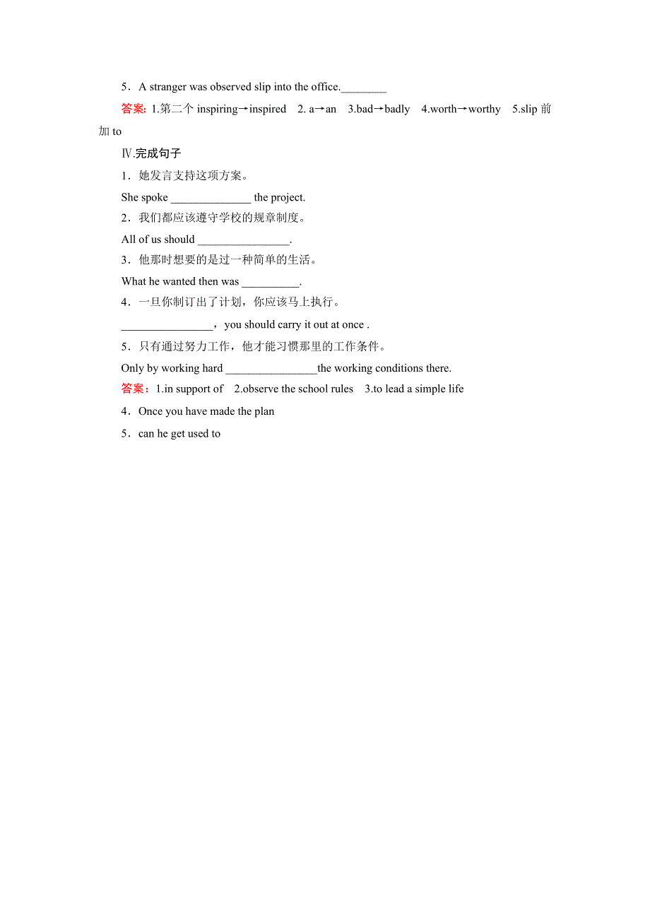 2018年英语同步优化指导（人教版必修4）练习：UNIT 1 PERIOD 1 WARMING UP READING WORD版含解析.doc_第2页