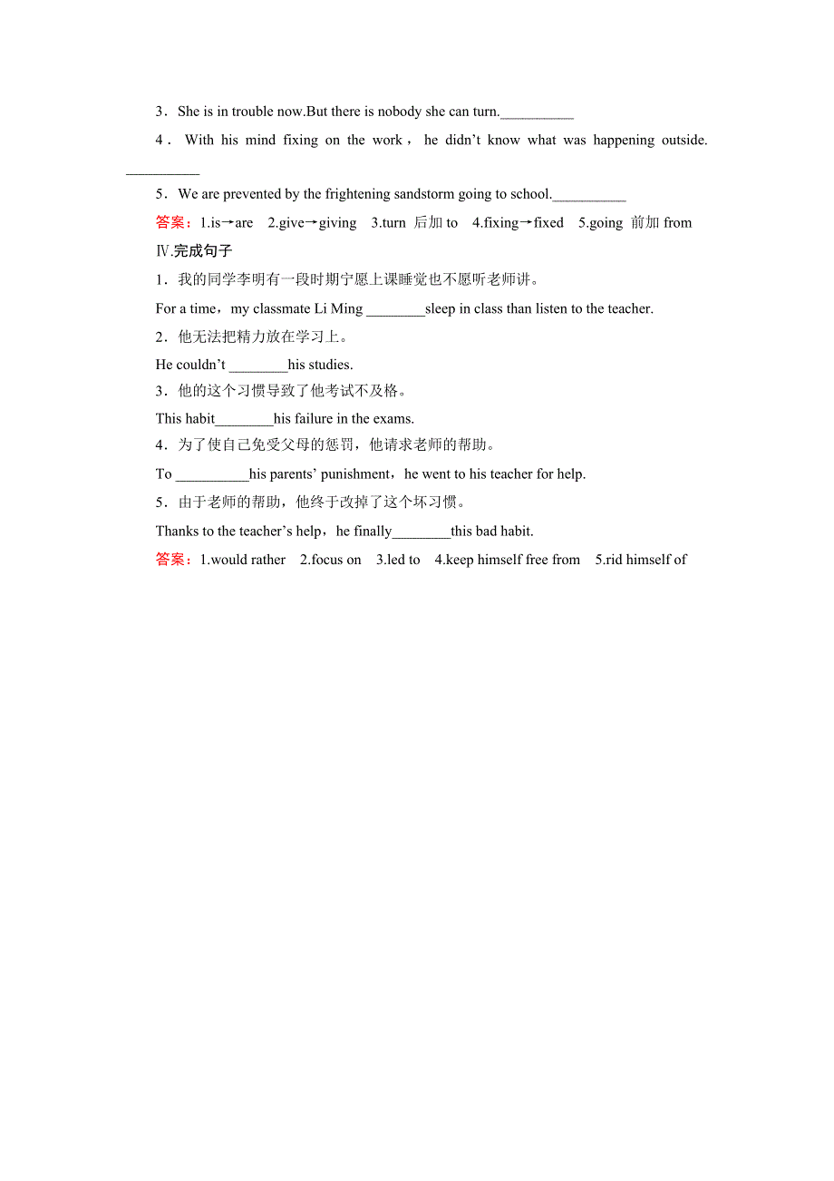 2018年英语同步优化指导（人教版必修4）练习：UNIT 2 PERIOD 3 USING LANGUAGE WORD版含解析.doc_第2页