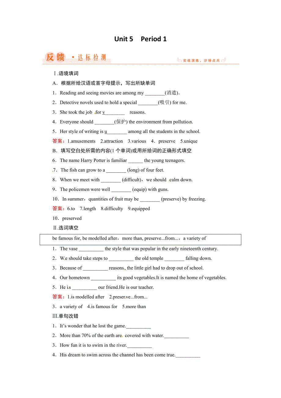 2018年英语同步优化指导（人教版必修4）练习：UNIT 5 PERIOD 1 WARMING UP READING WORD版含解析.doc_第1页