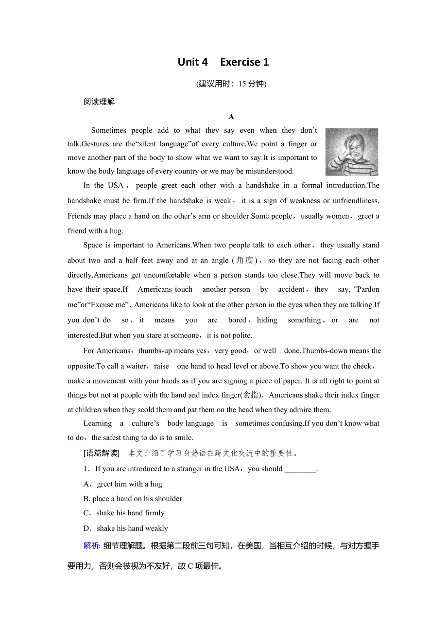 2018年英语同步优化指导（人教版必修4）练习：UNIT 4 EXERCISE 1 WARMING UP READING WORD版含解析.doc_第1页