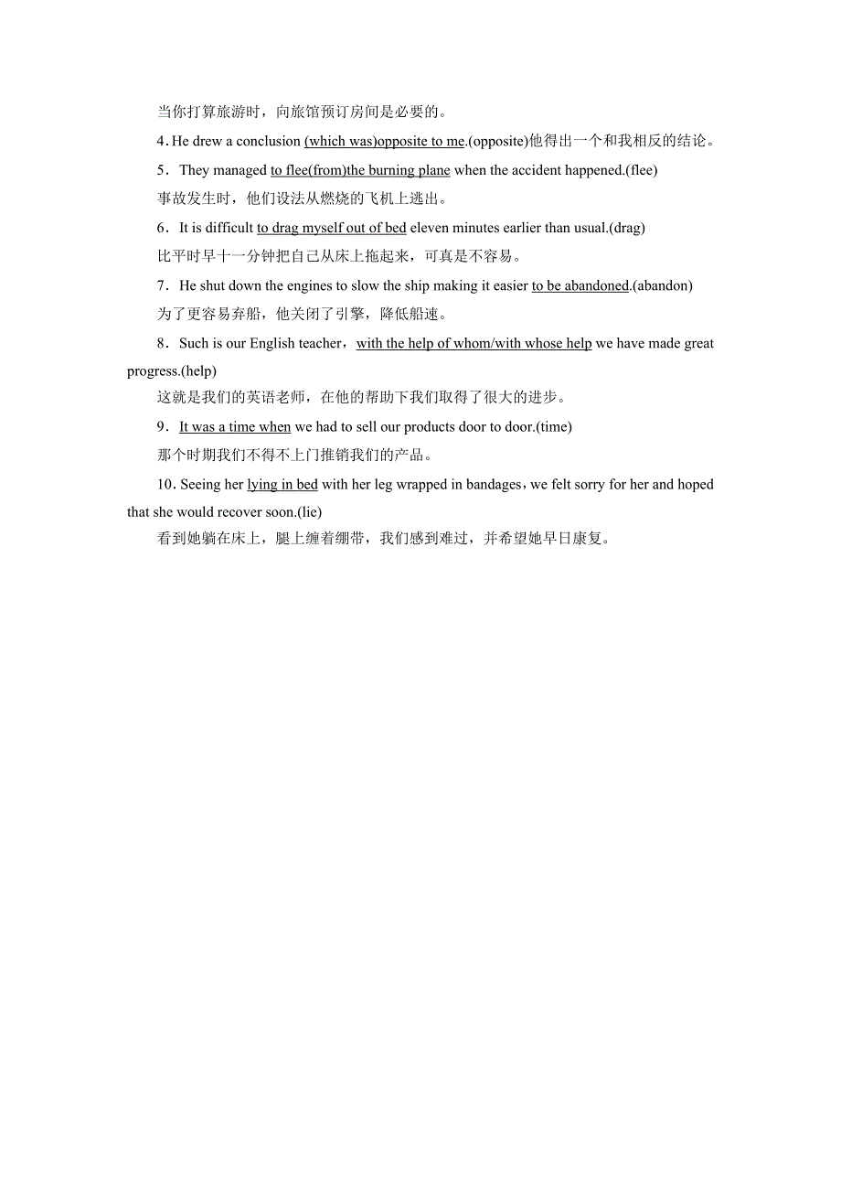 2018年英语同步优化指导（人教版选修7）练习：UNIT 3 SECTION 2 WARMING UP READING—LANGUAGE POINTS WORD版含解析.doc_第2页