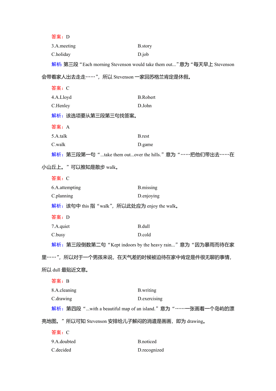 2018年英语同步优化指导（人教版必修3）练习：UNIT 3 EXERCISE 2 LEARNING ABOUT LANGUAGE WORD版含解析.doc_第2页