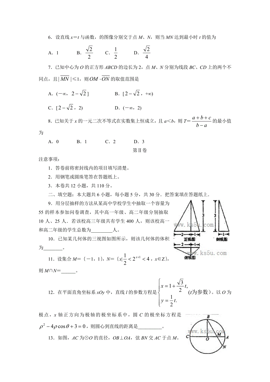 《发布2013河北二模》天津市河北区2013届高三总复习质量检测（二）理科数学 WORD版含答案.doc_第2页