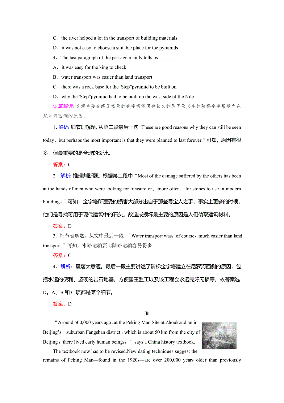 2018年英语同步优化指导（人教版选修8）练习：UNIT 5 SECTION 2 WARMING UP & READING—LANGUAGE POINTS（活页作业） WORD版含解析.doc_第2页