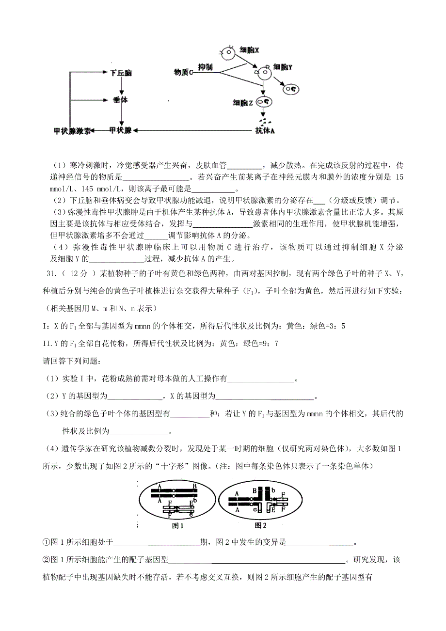 江西省南昌市教研室命制2014届高三交流卷（三）理综试题 WORD版含答案.doc_第3页