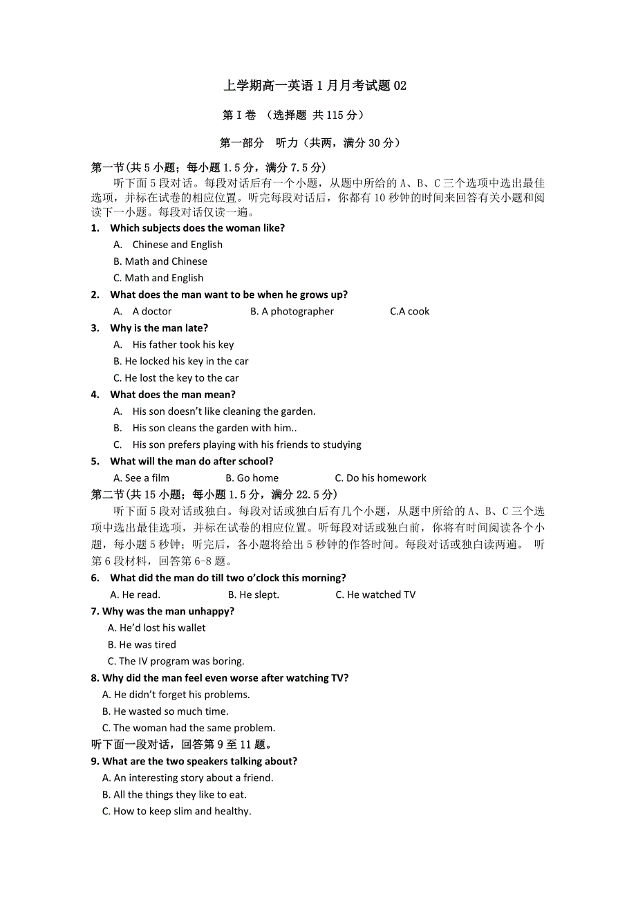 《发布》 广东省中山市普通高中2017-2018学年高一英语1月月考试题 02 WORD版含答案.doc_第1页