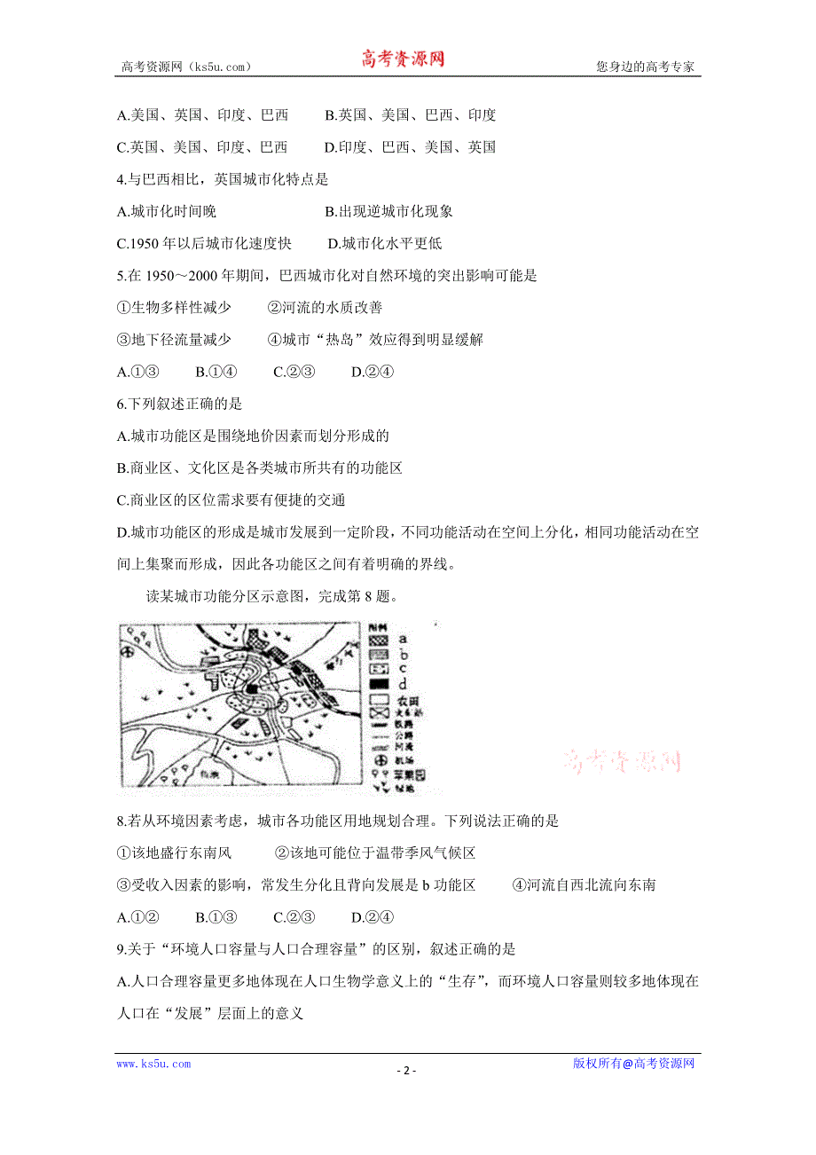 《发布》 安徽省宿州市十三所省重点中学2019-2020学年高一下学期期末联考试题 地理 WORD版含答案BYCHUN.doc_第2页