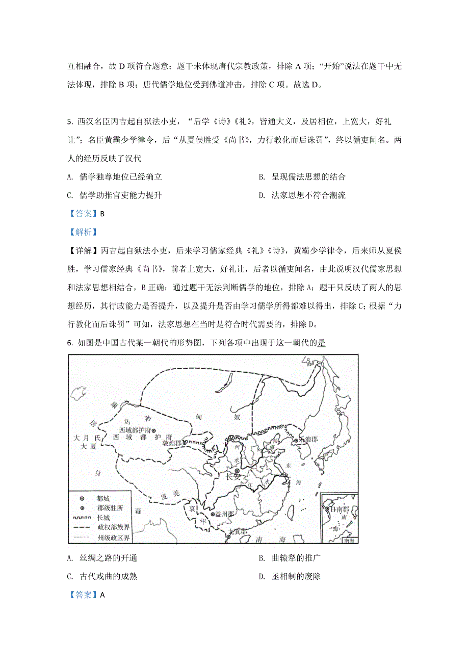 山东省临沂市临沭第二中学2021届高三11月监测历史试卷 WORD版含解析.doc_第3页