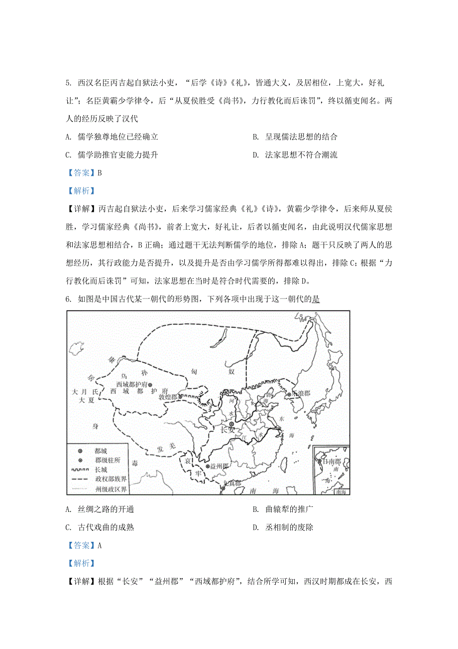 山东省临沂市临沭第二中学2021届高三历史11月监测试题（含解析）.doc_第3页