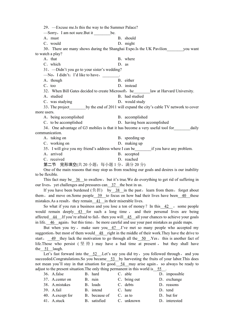 2012《金版新学案》高考总复习外研英语（山东专版）：高效测评卷（九）　模拟综合检测.doc_第3页