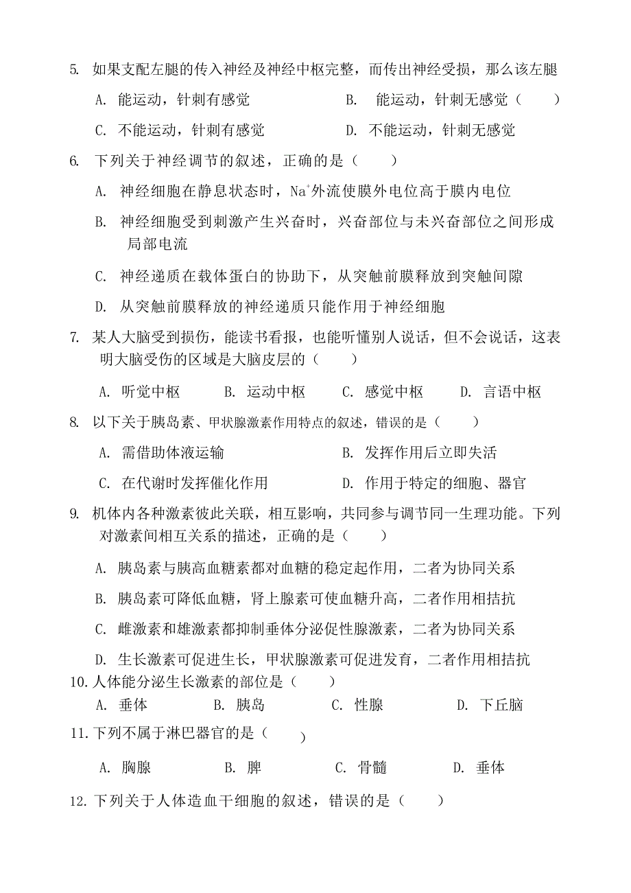 吉林省伏龙泉镇中学2020-2021学年高二上学期期中考试生物试卷 WORD版含答案.docx_第3页