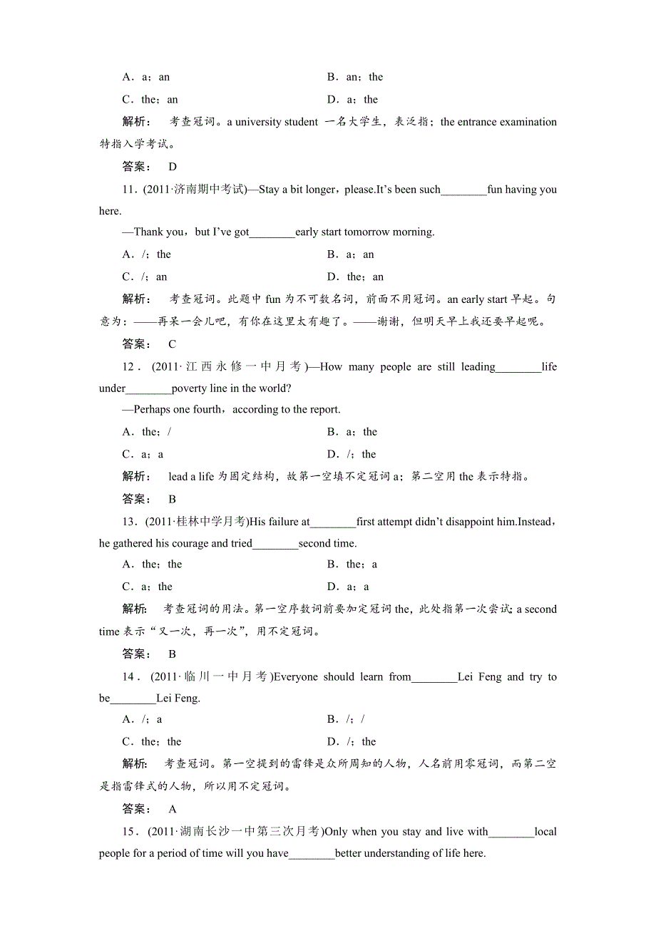 2012《金版新学案》高考总复习外研英语（全国卷I）（练习）：语法专项提升冠词.doc_第3页