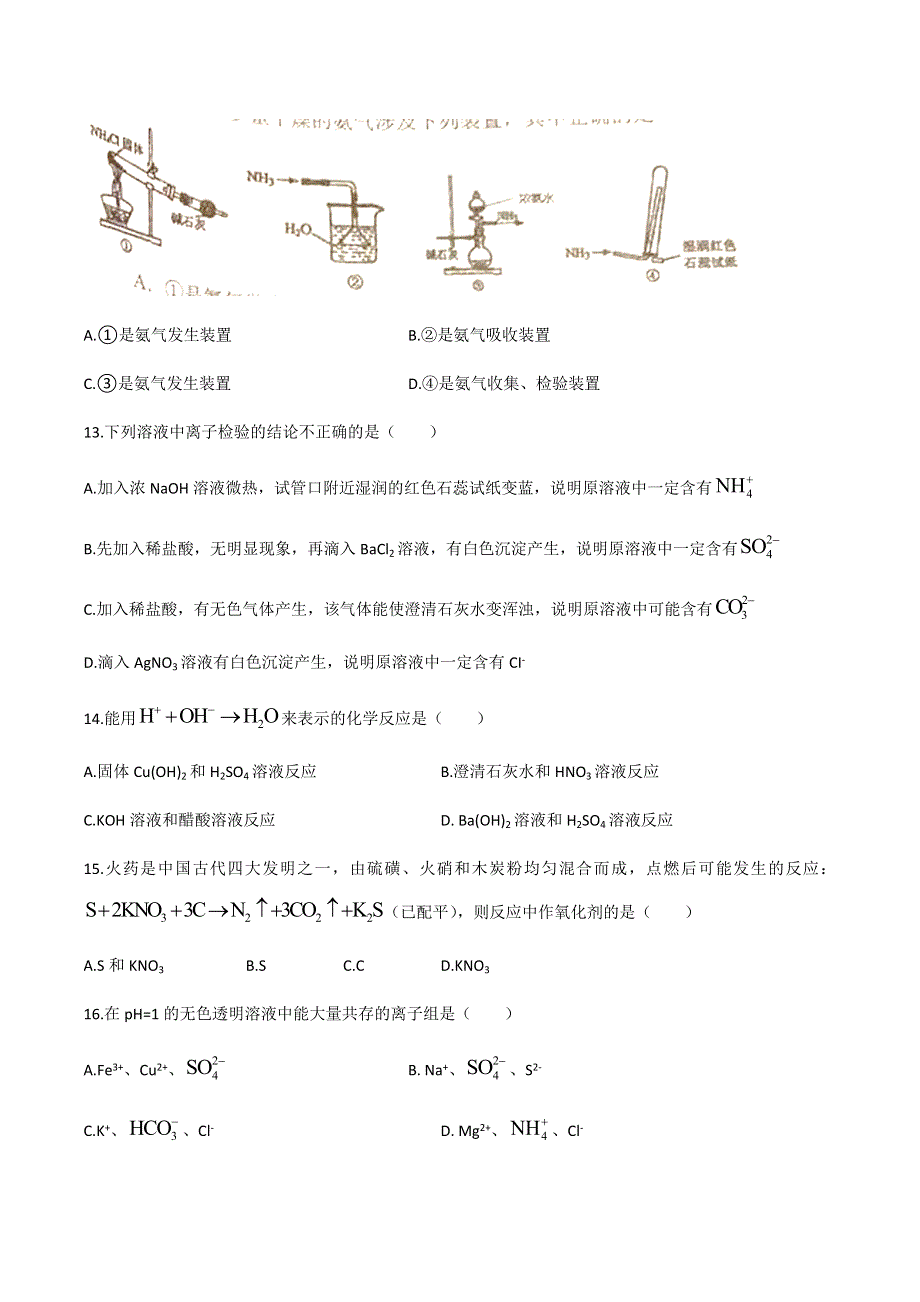 上海市金山中学2019-2020学年高一下学期期中考试化学试题 WORD版含答案.docx_第3页