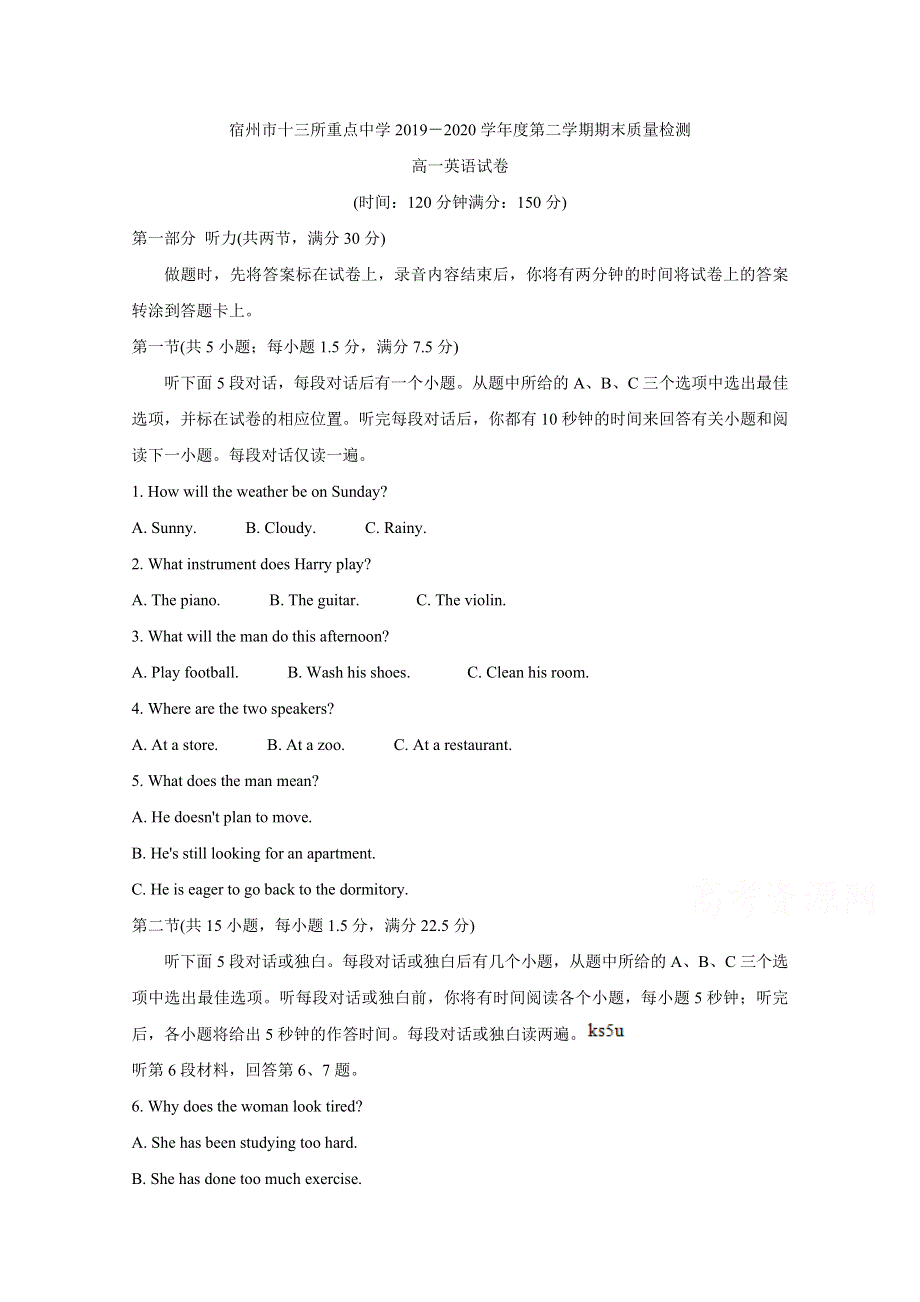 《发布》 安徽省宿州市十三所省重点中学2019-2020学年高一下学期期末联考试题 英语 WORD版含答案BYCHUN.doc_第1页