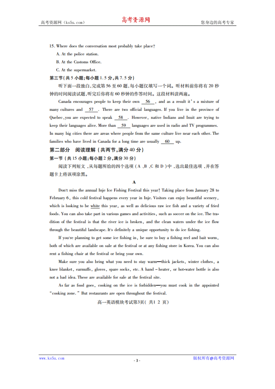 山东省临沂市兰山区2014-2015学年高一下学期期中模块考试英语试题 扫描版含答案.doc_第3页