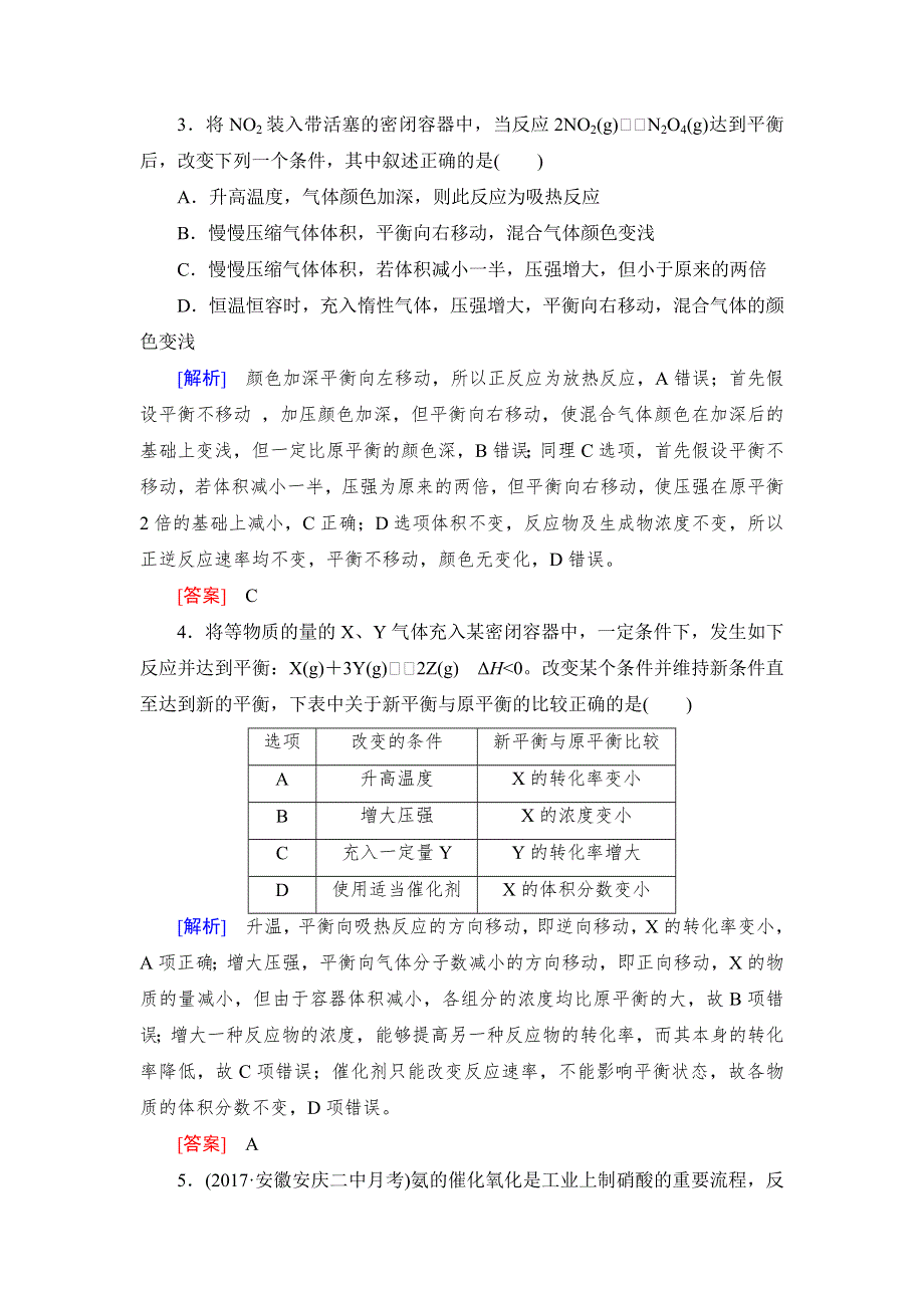 2018年高三新课标化学总复习课时跟踪训练23 WORD版含解析.doc_第2页