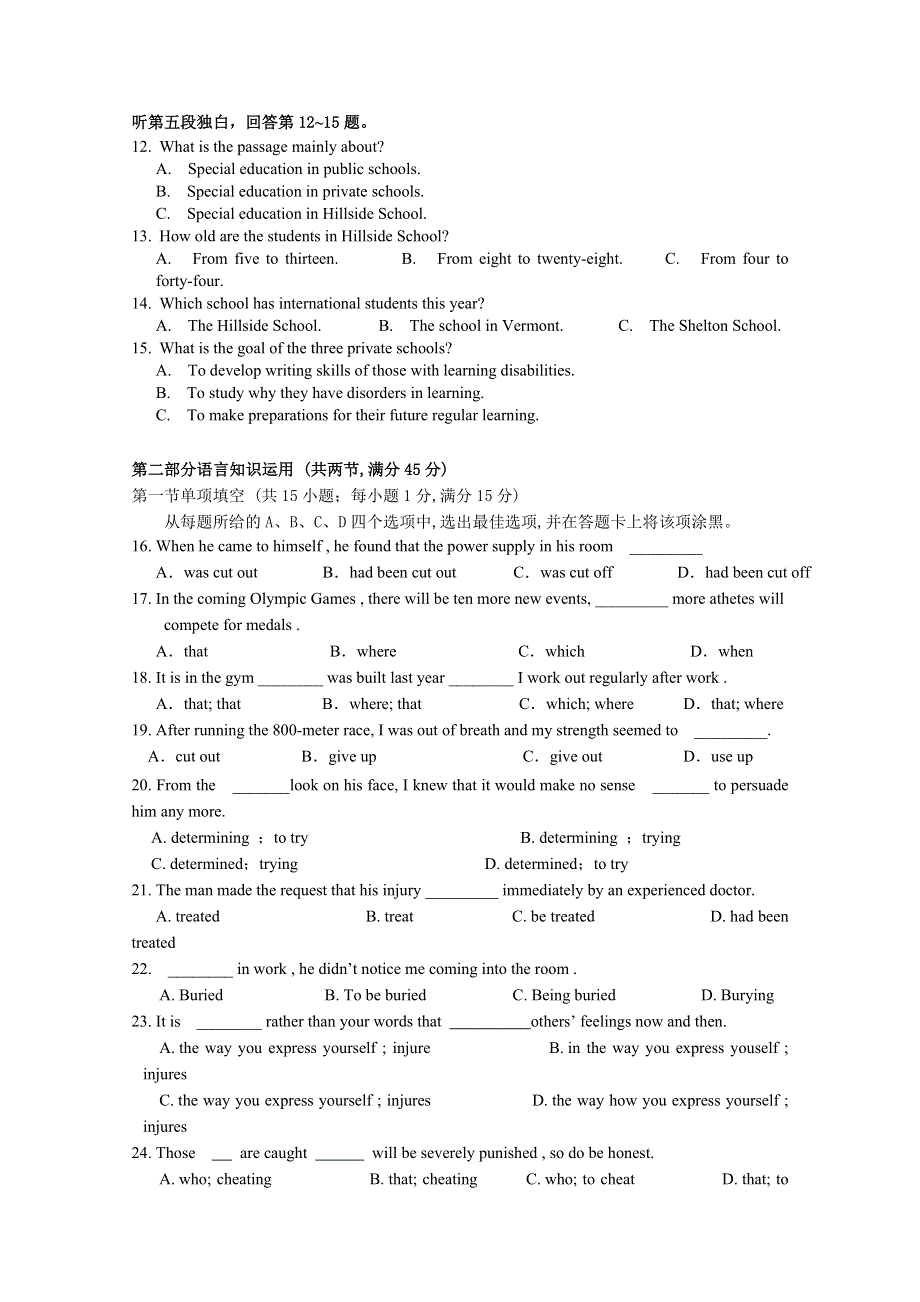 上海市金山中学2020-2021学年高一上学期期中考试英语试题 1 WORD版含答案.docx_第2页