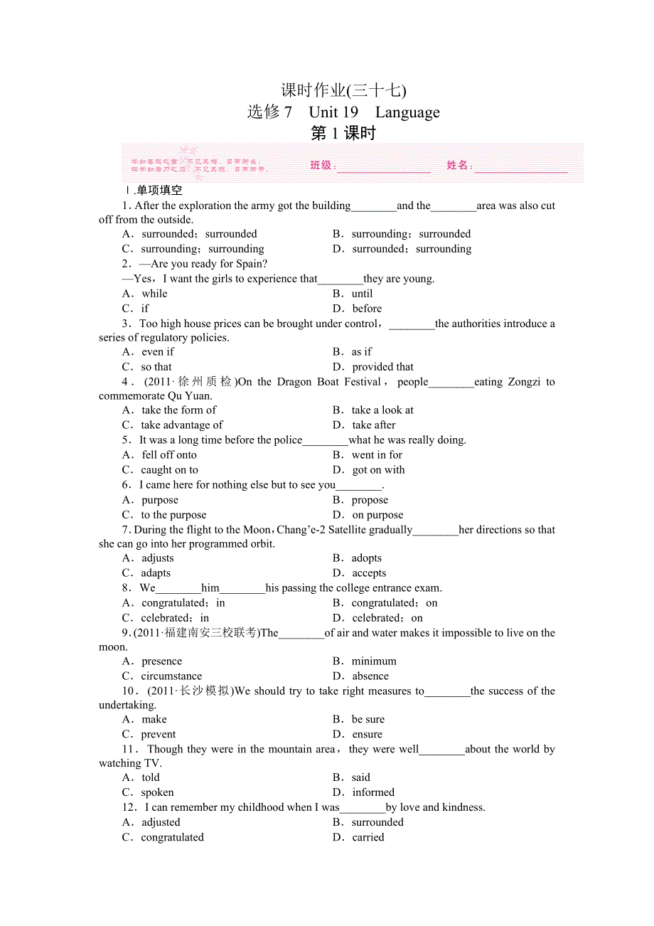 2012《金版新学案》高考总复习（北师大·安徽专版）（练习）英语必修7-8：课时作业（三十七）.doc_第1页