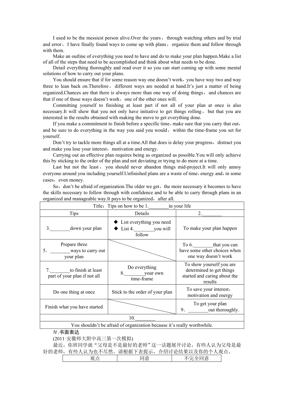 2012《金版新学案》高考总复习（北师大·安徽专版）（练习）英语必修7-8：课时作业（三十七）.doc_第3页