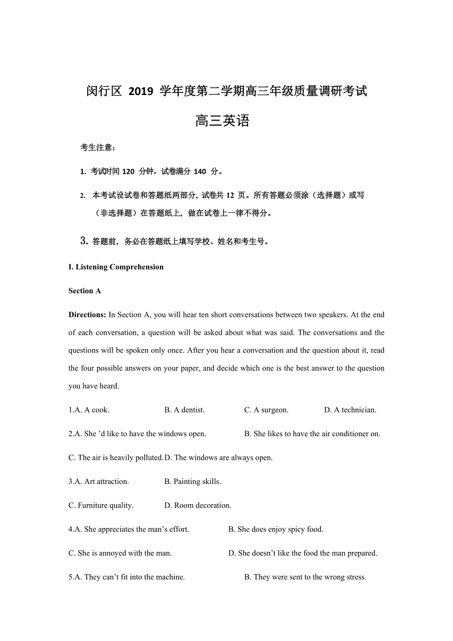 上海市闵行区2020届高考英语二模 WORD版含答案.docx_第1页