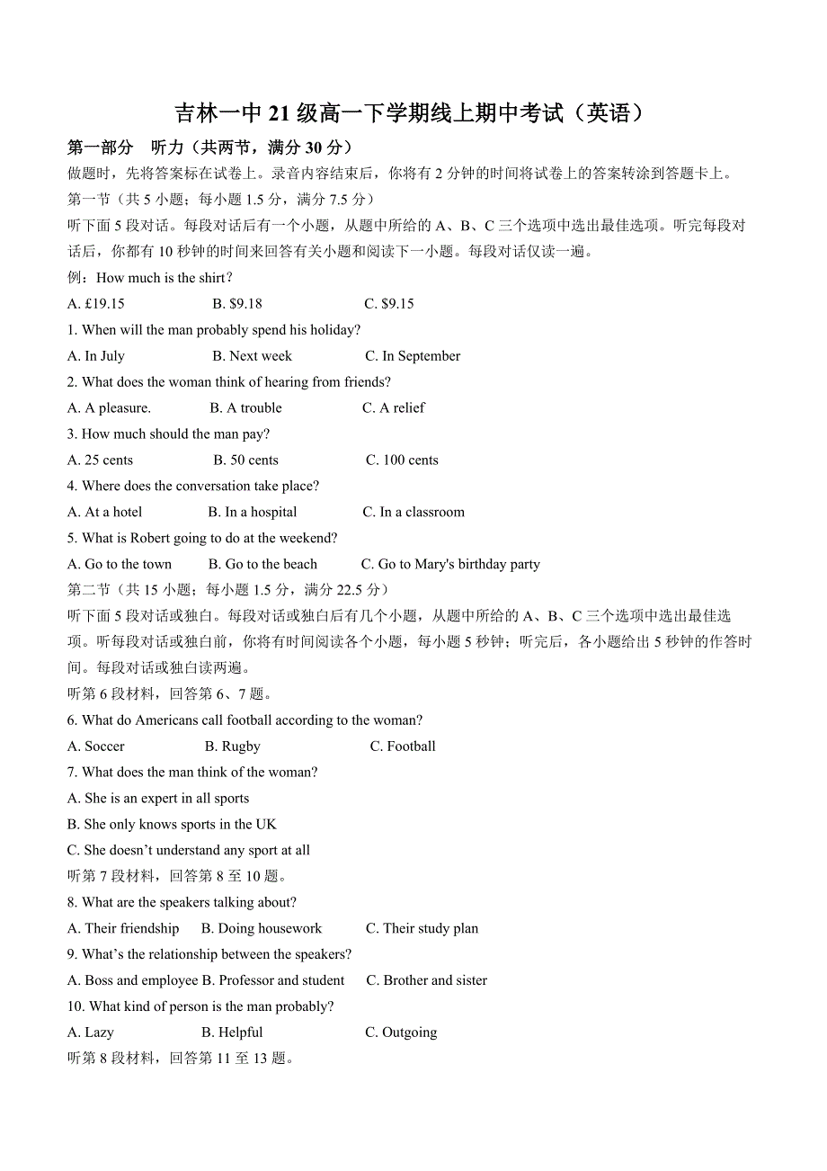 吉林省吉林市第一中学2021-2022学年高一下学期期中考试英语试题（含答案）.docx_第1页