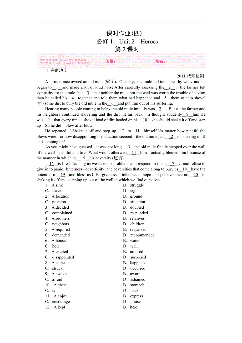 2012《金版新学案》高考总复习（北师大·安徽专版）（练习）英语必修1：课时作业（四）.doc_第1页