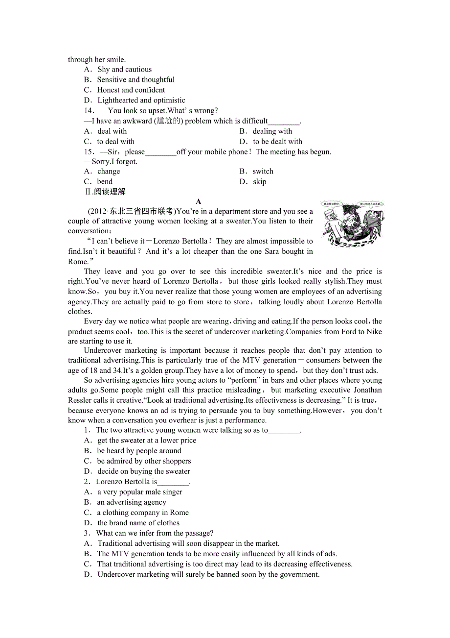 《优化方案》2013高考总复习英语（陕西专用）课时作业二十三（必修五） WORD版含答案.doc_第2页