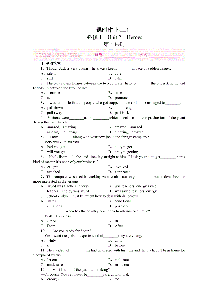 2012《金版新学案》高考总复习（北师大·安徽专版）（练习）英语必修1：课时作业（三）.doc_第1页