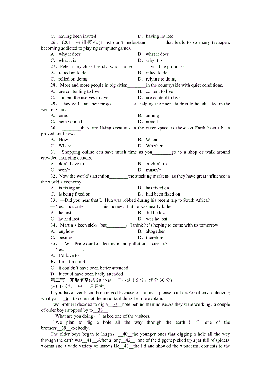 2012《金版新学案》高考总复习（北师大·安徽专版）（练习）英语必修3-4：高效测评卷（三）.doc_第3页