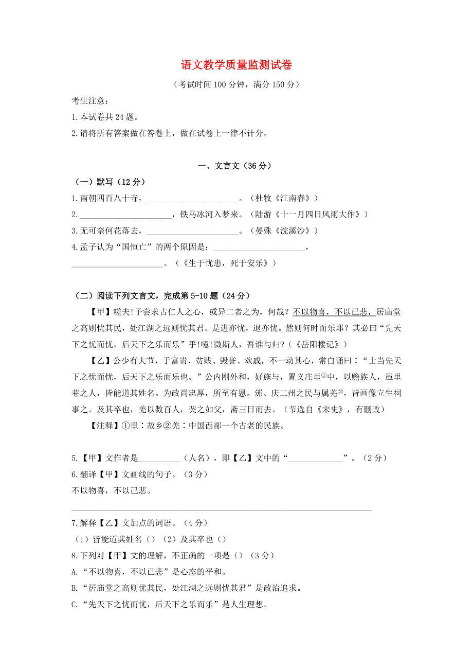 上海市长宁区2022届中考语文一模.docx_第1页