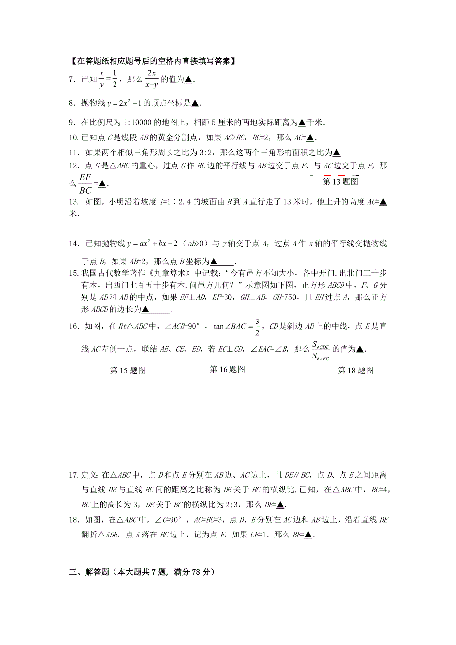 上海市长宁区2022中考数学一模.docx_第2页