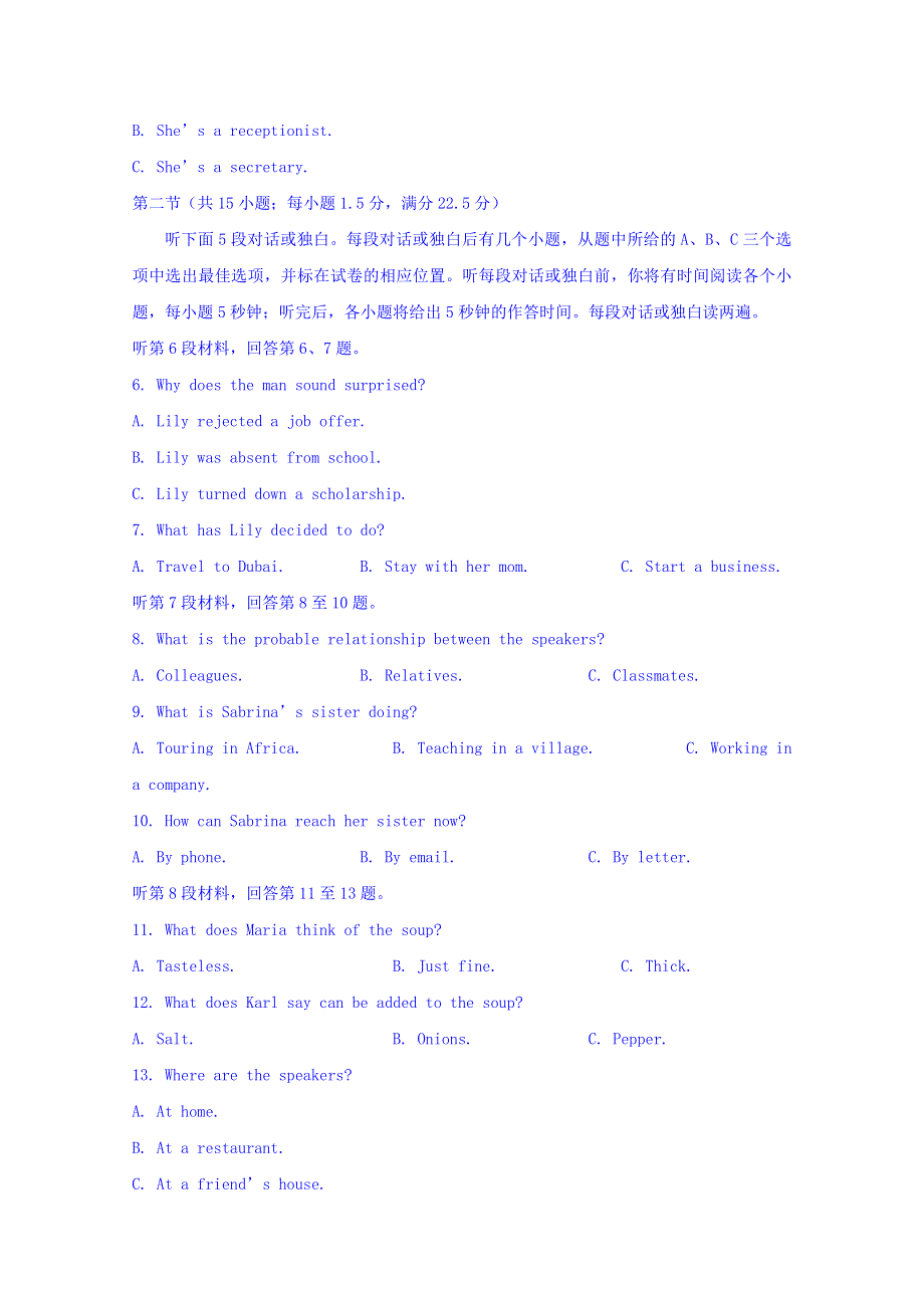 2018年高三英语最近信息卷（八） WORD版含解析.doc_第2页