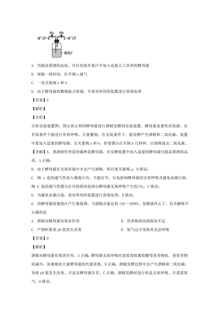 四川省成都市新津中学2018-2019学年高二生物3月月考试题（含解析）.doc_第3页