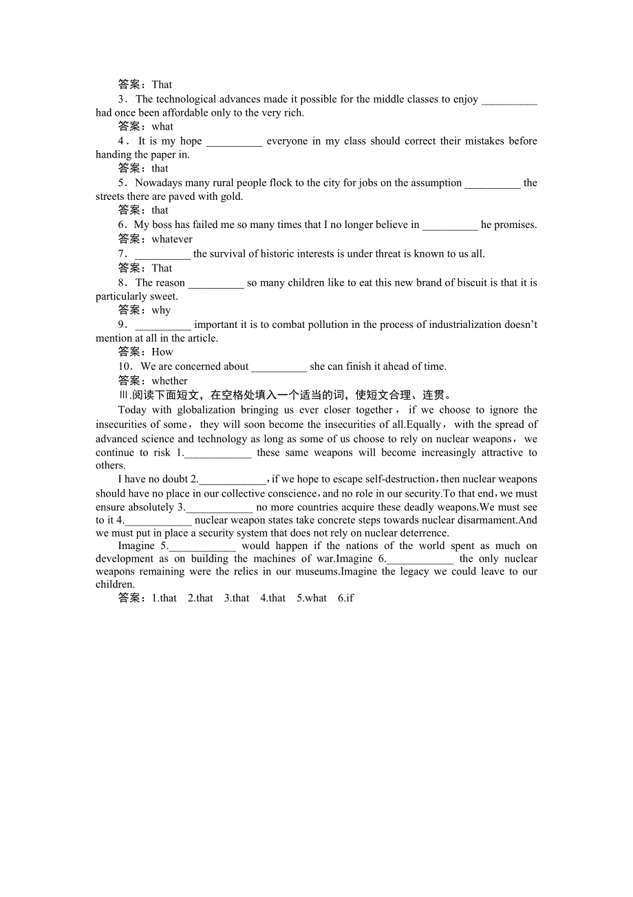 《优化方案》2013高考总复习英语（陕西专用）电子题库语法专项突破九语法专练知能闯关 WORD版含答案.doc_第3页