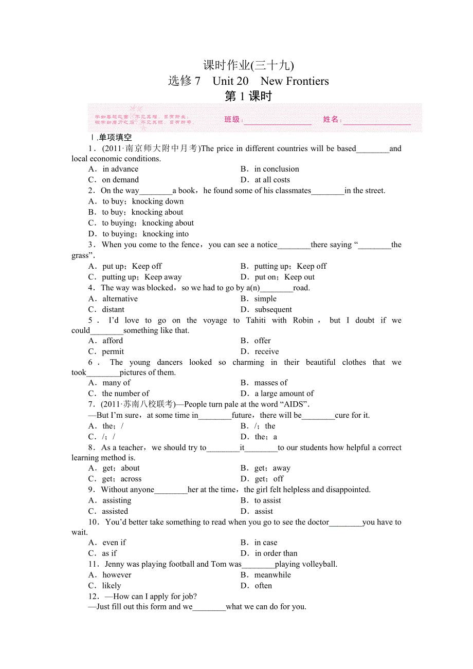 2012《金版新学案》高考总复习（北师大·安徽专版）（练习）英语必修7-8：课时作业（三十九）.doc_第1页