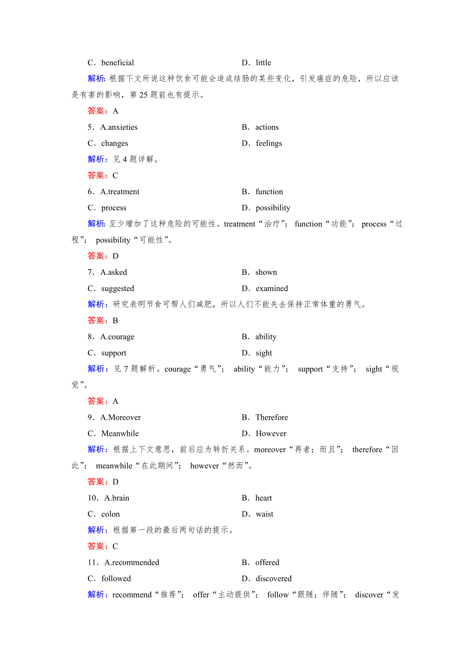 《快乐考生》2015高考英语（人教版）一轮课时作业：选修8 UNIT 4 PYGMALION.doc_第2页