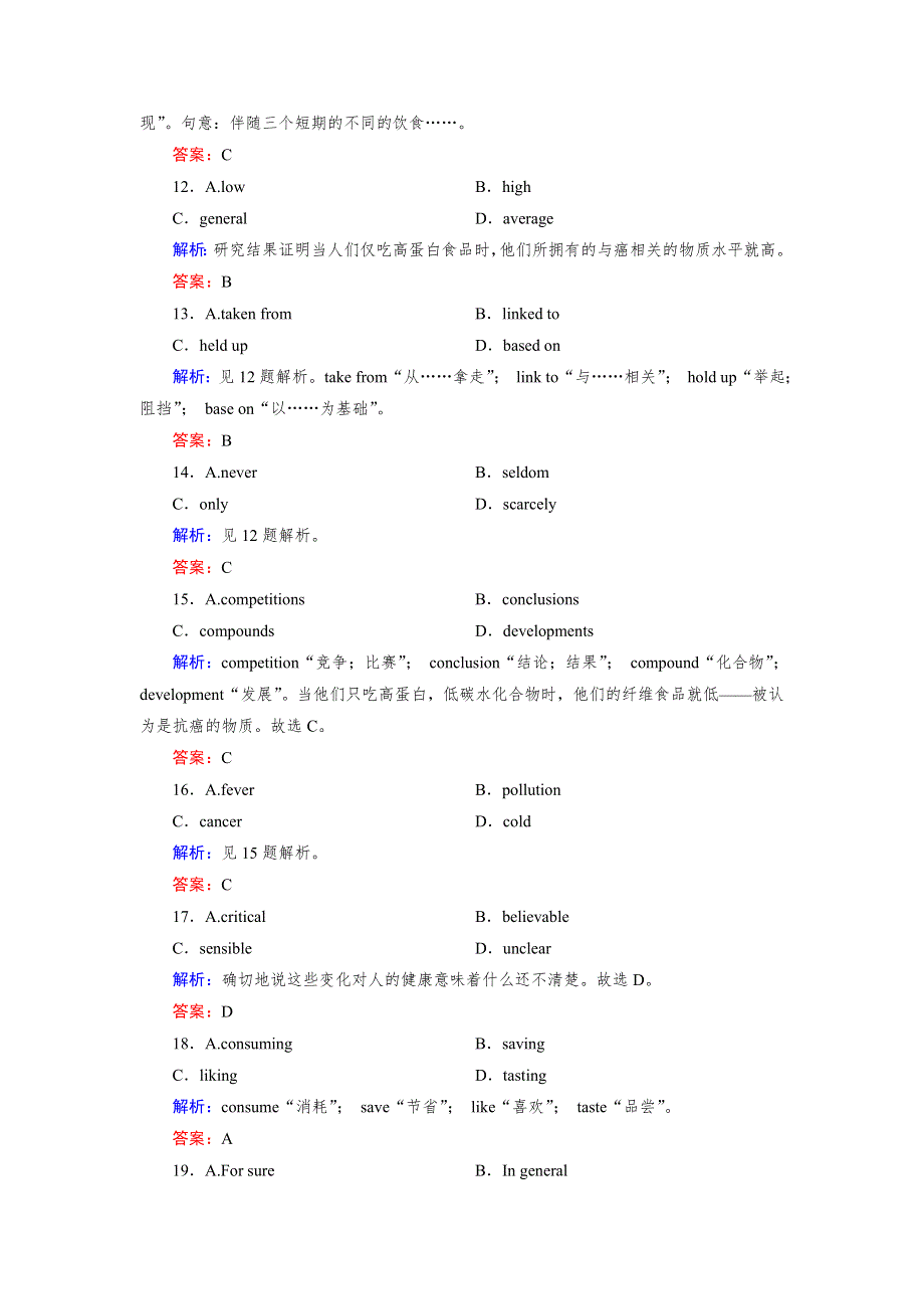 《快乐考生》2015高考英语（人教版）一轮课时作业：选修8 UNIT 4 PYGMALION.doc_第3页