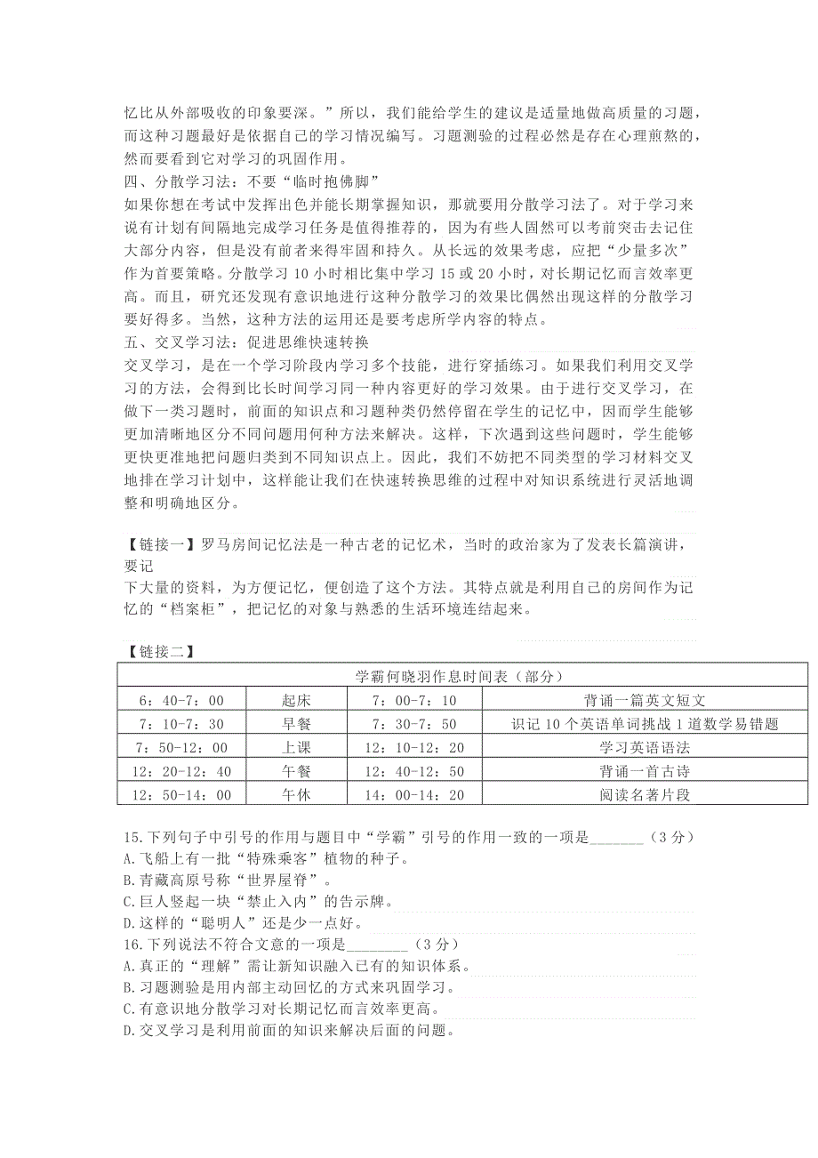 上海市2020年中考语文模拟试卷（含解析）.docx_第3页