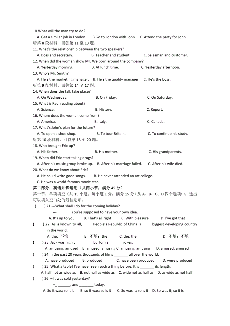 四川省成都市六校协作体2011-2012学年高一上学期期中考试（英语）.doc_第2页