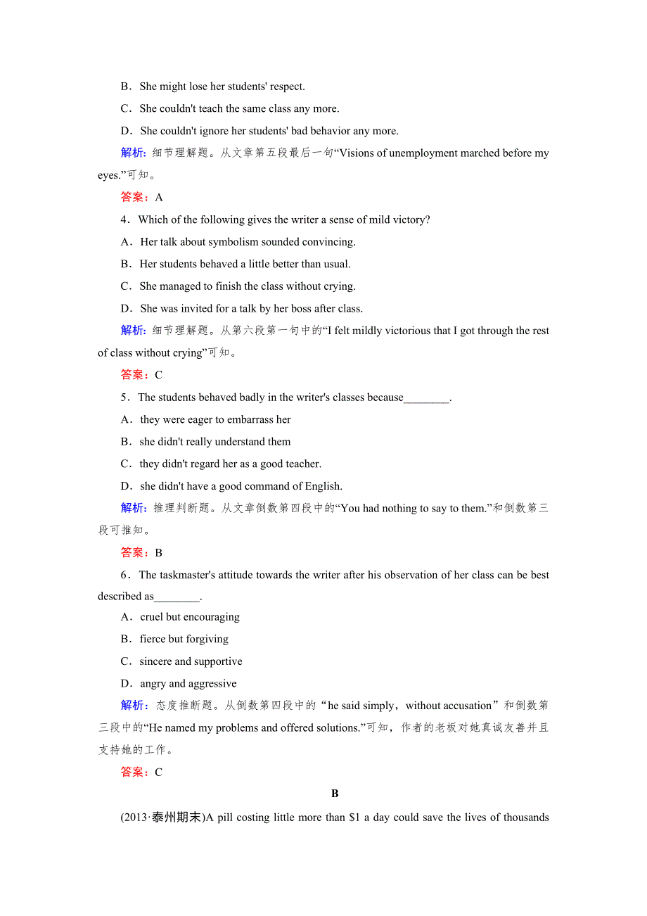 《快乐考生》2015高考英语（人教版）一轮课时作业：必修2 UNIT 3 COMPUTERS.doc_第3页