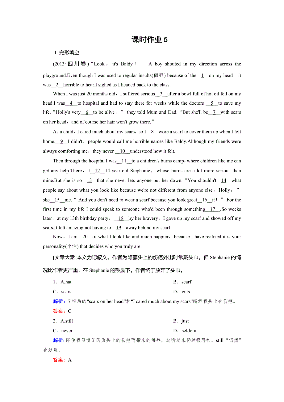 《快乐考生》2015高考英语（人教版）一轮课时作业：必修1 UNIT 5 NELSON MANDELA.doc_第1页