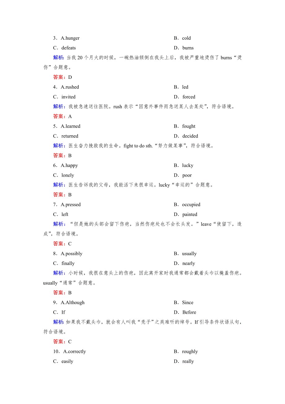 《快乐考生》2015高考英语（人教版）一轮课时作业：必修1 UNIT 5 NELSON MANDELA.doc_第2页