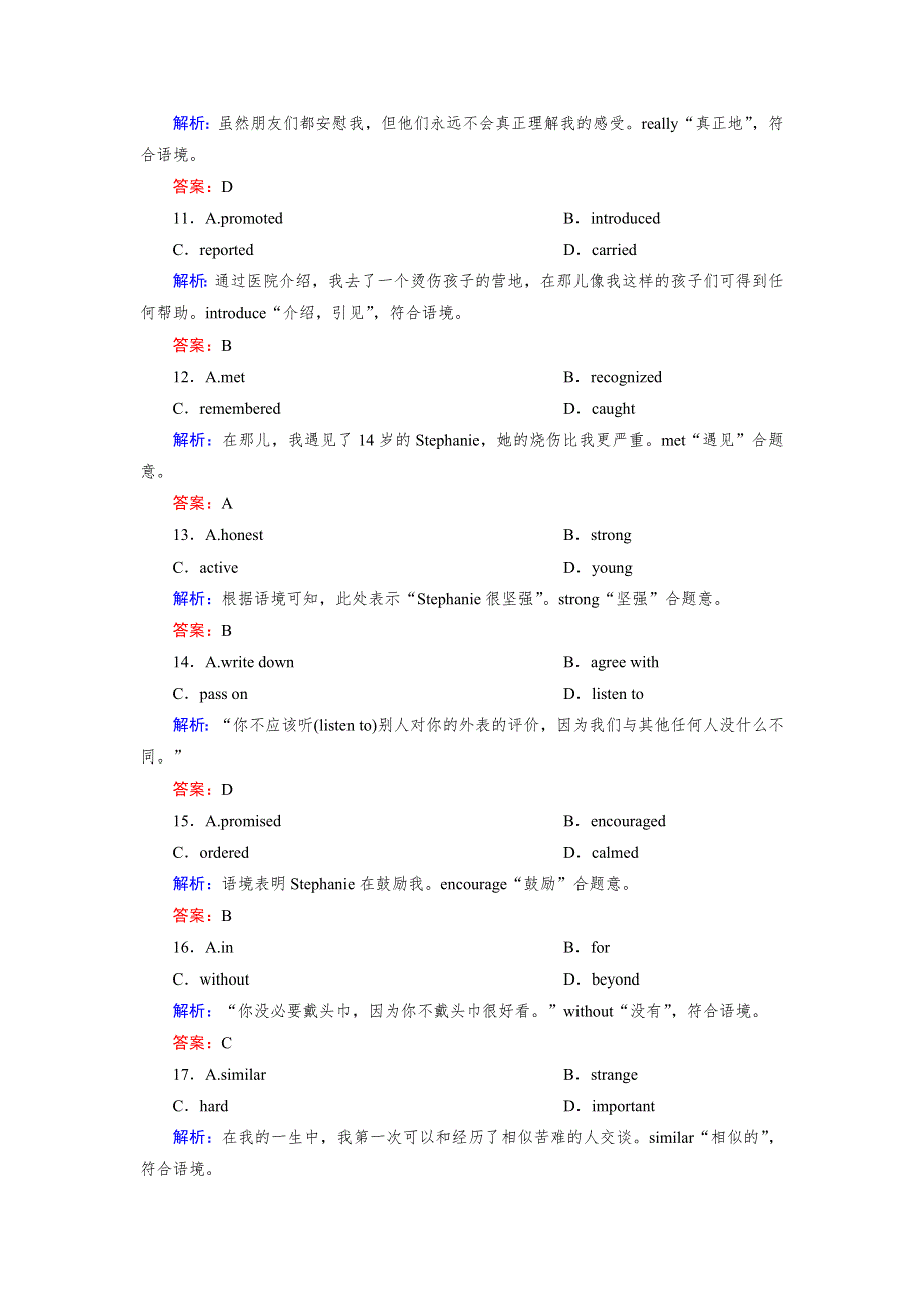 《快乐考生》2015高考英语（人教版）一轮课时作业：必修1 UNIT 5 NELSON MANDELA.doc_第3页