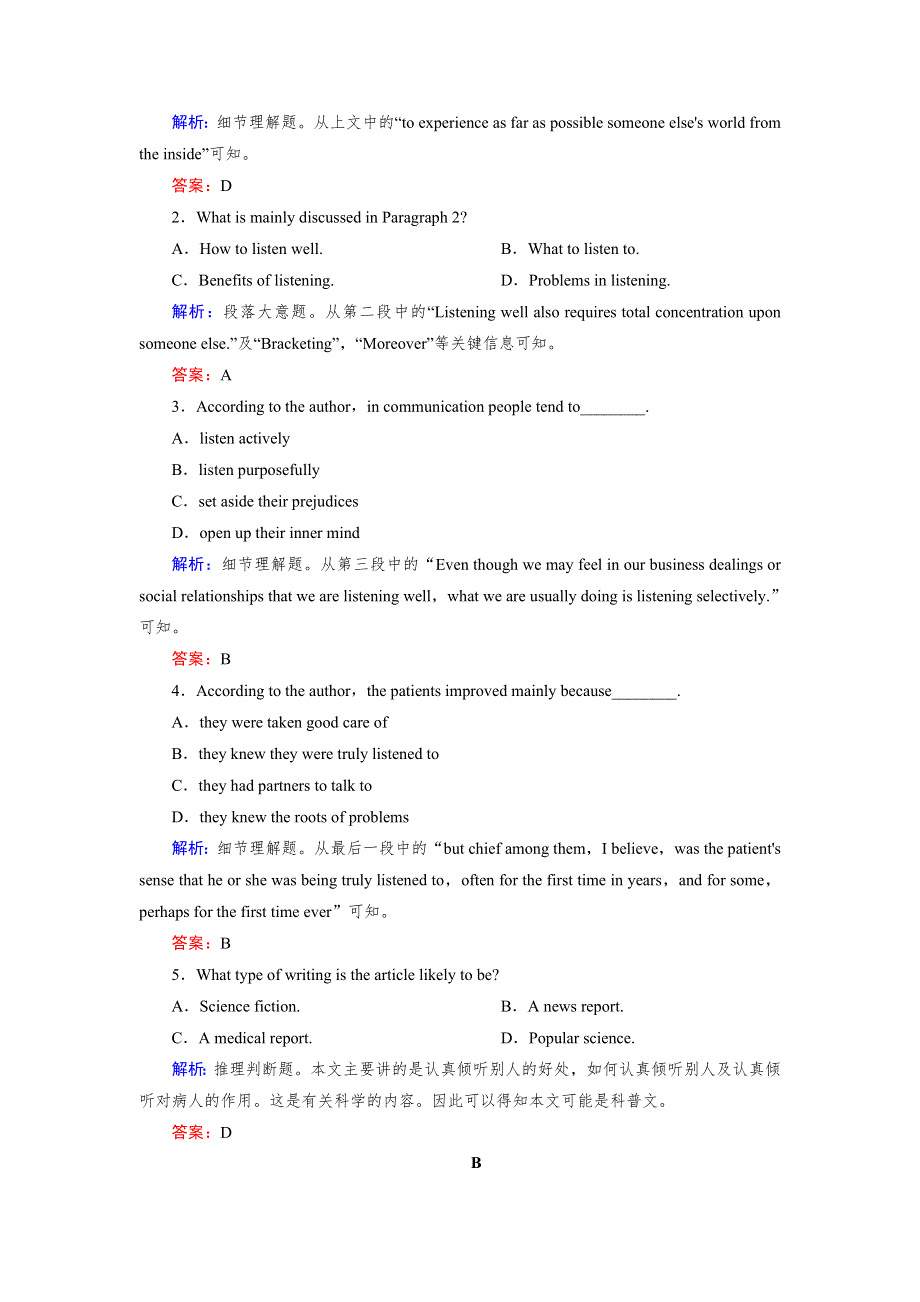 《快乐考生》2015高考英语（人教版）一轮课时作业：选修7 UNIT 4 SHARING.doc_第2页